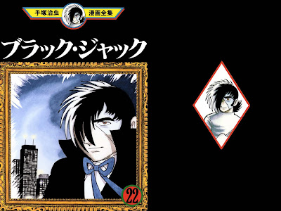 コンプリート！ ブラック ジャック ネタバレ 161552-ブラックジャック ネタバレ
