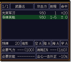 WGF第四次0.98漢化版090