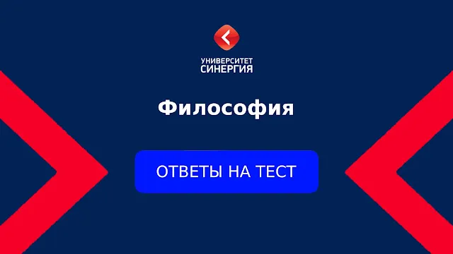 Философия