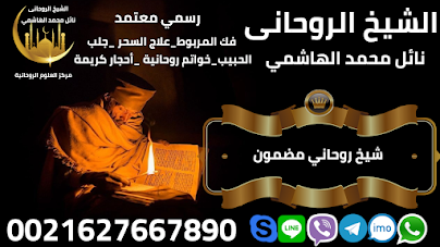 شيخ روحاني مضمون0021627667890