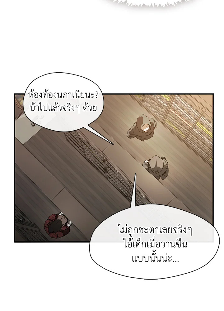 I Failed To Throw The Villain Away ตอนที่ 17