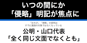 戦後７０年談話が１４日に閣議決定されると報じられている。「おわび」「謝罪」といった歴代内閣が使用してきたキーワードはすでに政府の焦点ではなくなっていて、いつのまにか「侵略」を明記するかどうかという議論に変わっている。