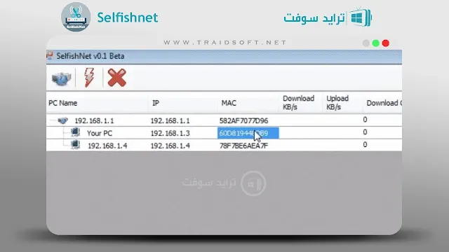 تحميل برنامج سيلفش نت ويندوز 10 64