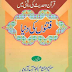 Fitno Ki Dunya Pdf Urdu Book Free Download