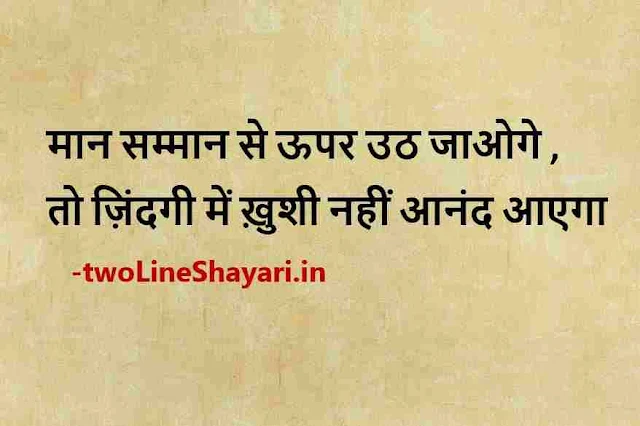 two lines hindi shayari on life photo, two lines hindi shayari on life photo download, two line hindi shayari on life pic