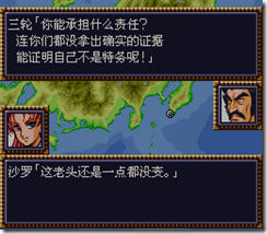 WGF第四次0.98漢化版260