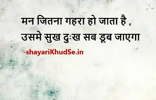 awesome two line shayari in hindi picture, awesome two line shayari in hindi pics