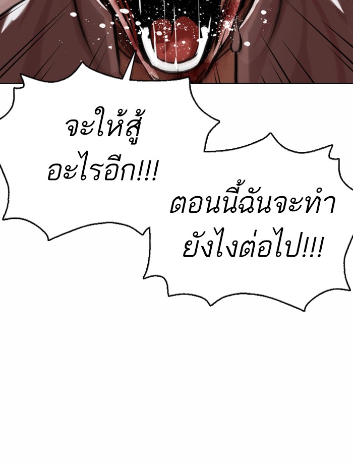 Lookism ตอนที่ 370