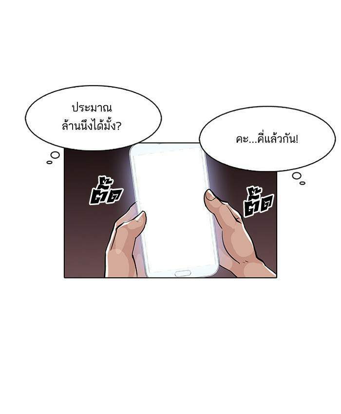 Lookism ตอนที่ 86