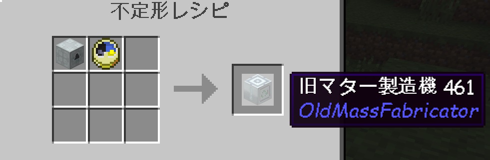 1 7 10旧マター製造機 Old Mass Fabricator の導入 マターライフ マインクラフト