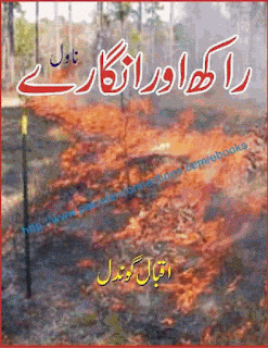 Raakh aur angary by Iqbal Gondal pdf