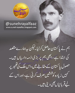 quaid e azam essay in urdu