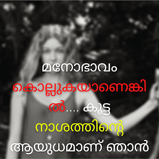 malayalam quotes images