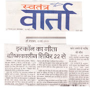 . leading hindi news paper about the launch of ISKCON Gita Summer Camp .