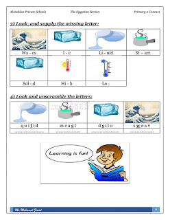 ملزمة لمنهج كونكت connect 2 الصف الثانى الابتدئى الترم الثانى