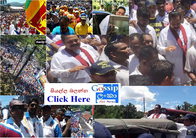 'Jana Satana Pada Yatra' ~ Gossip Lanka Hot News