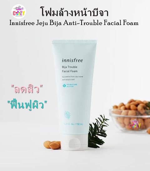โฟมล้างหน้าบีจา Innisfree Jeju Bija Anti-Trouble Facial Foam 150ml