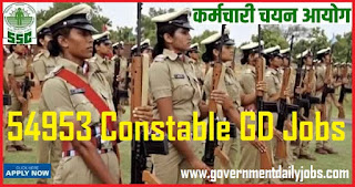 SSC Constable GD 2018 Recruitment 2018 SSC Constable GD 54953, Notification