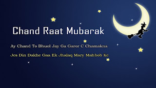 chand raat and eid mubarak images