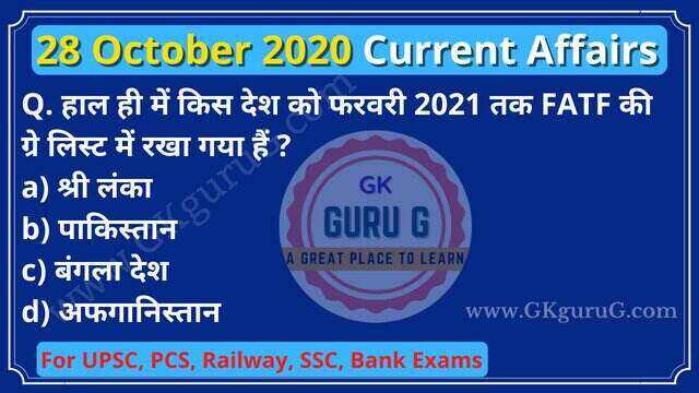 28 October 2020 Current affairs in Hindi