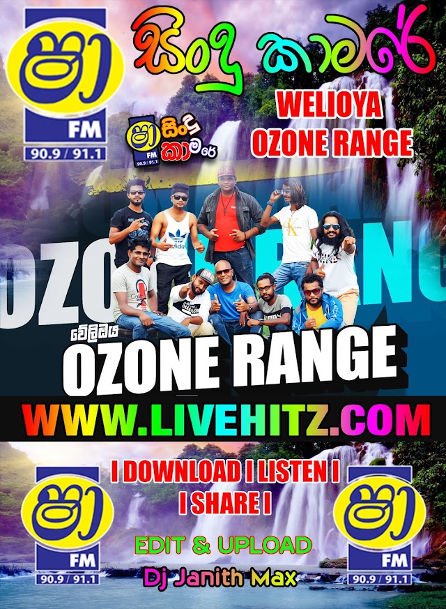 SHAA FM SINDU KAMARE WITH OZONE RANGE 2023-06-30