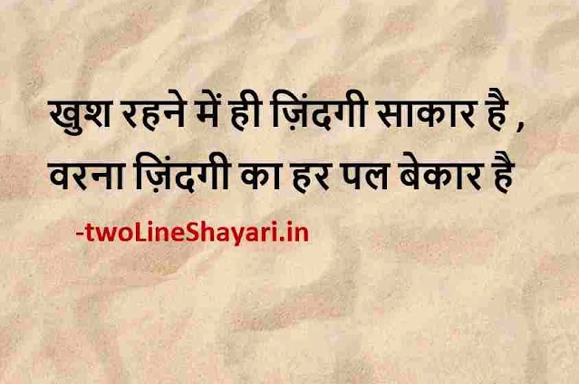 good morning suvichar status download, good morning suvichar shayari image, good morning suvichar in hindi images