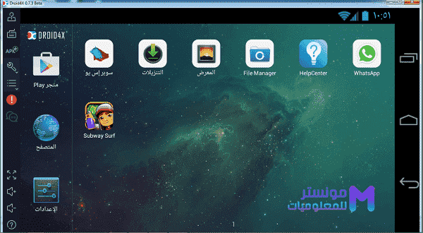 محاكي للكمبيوتر Droid4x