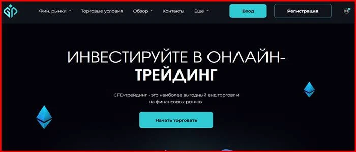 [Мошенники] greefinpro.com – Отзывы, развод, обман! Брокер Greefin Pro мошенник