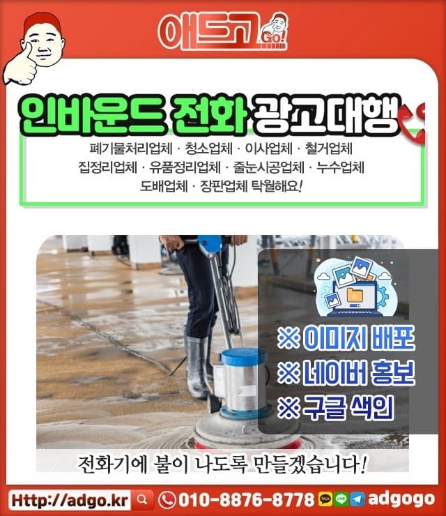 고양주방바닥공사