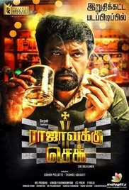 Rajavukku Check 2018 Tamil HD Quality Full Movie Watch Online Free