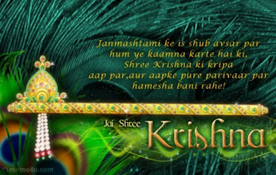 Shri Krishna Wallpaper | Janmashtami Festival 2010