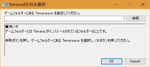 Synctam Terrariaの日本語化について その２