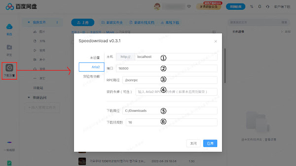 New Baidu NetDisk Download Acceleration Script | speeddownload
