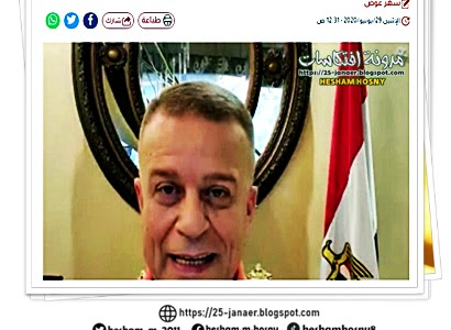 شريف منير: «علم مصر موجود عندي في كل مكان حتى المطبخ وأوضة السفرة»