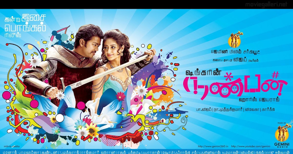 tamilpaadalgal nanban mp3 songs