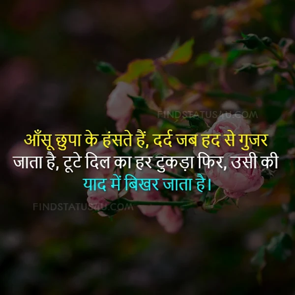 sad-shayari-image