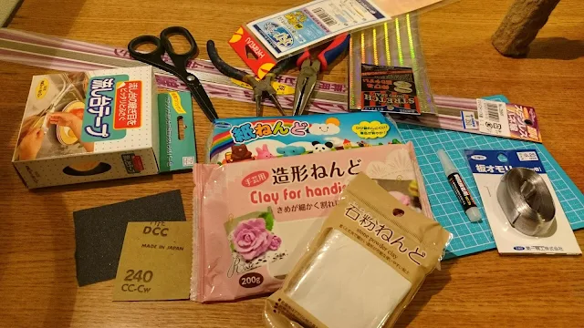 お粘土ジグの材料