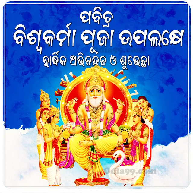 happy vishwakarma puja Odia image