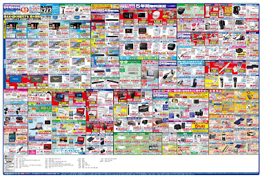 新製品が安いケーズデンキ　安さ・サービスでお比べください！！新生活_春