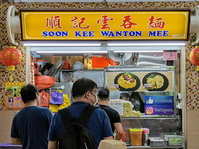 Soon_Kee_Wanton_Mee_Pek_Kio_Food_Centre_白桥.顺记云吞面