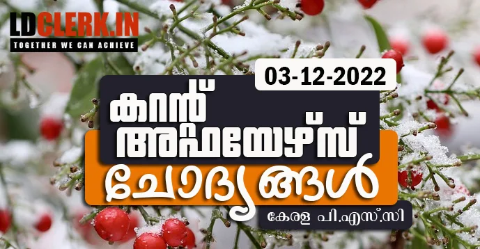 LD Clerk | Daily Current Affairs | Malayalam | 03 December  2022