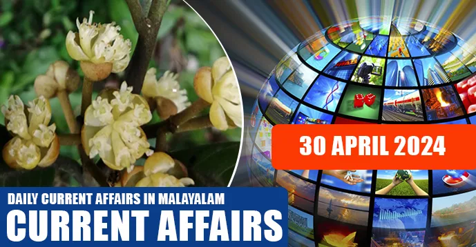 Daily Current Affairs | Malayalam | 30 April 2024