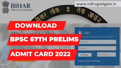 Download BPSC 67th Prelims Admit Card 2022 (Full Process).