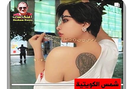  شمس الكويتية  وصلت إلى مطار تل أبيب ما أثار غضباً  واسعاً وسط مطالبات بمحاسبتها