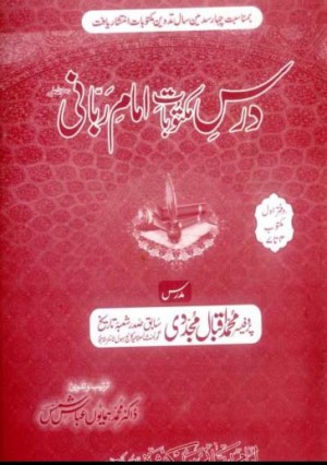 Dars e Maktoobat e Imam e Rabbani Pdf Islamic Book