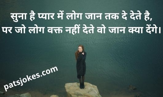 best sad statys shayari in hindi