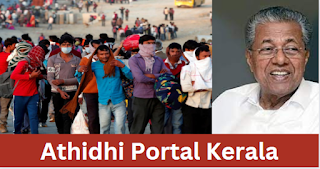 Kerala Govt Launches ‘Athidhi Portal’