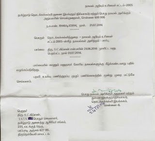 RTI- பதவி உயர்வு பணித்துறப்பு-குறித்து -தொடக்க கல்வி இணை இயக்குனர் -பதில்