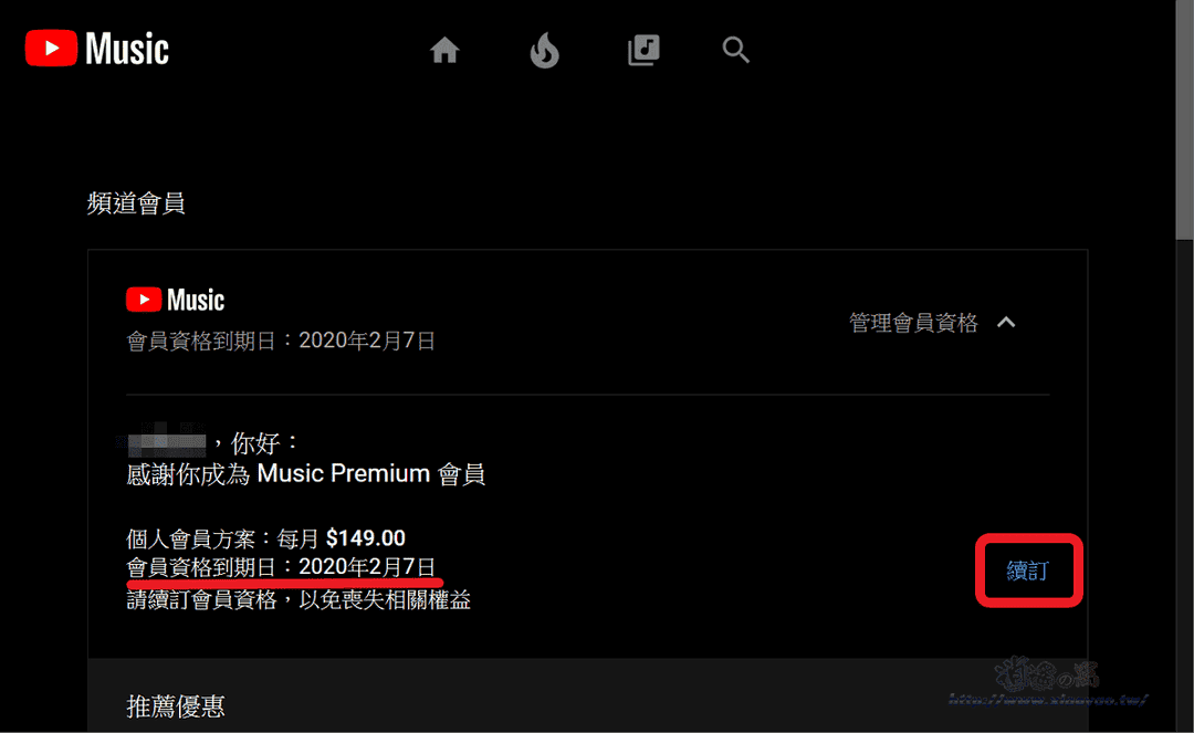 YouTube Premium＆Music 串流音樂台灣上線