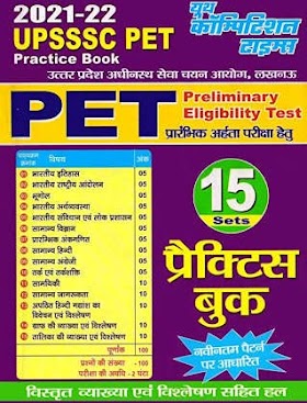 Youth Competition Times UPSSSC PET Practice Book PDF